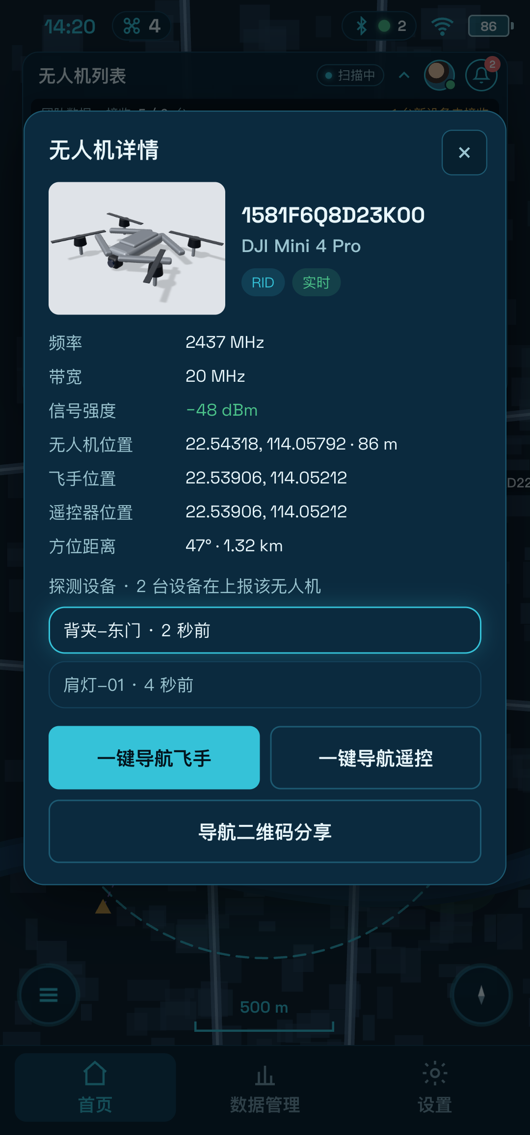 无人机详情